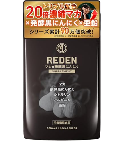 Amazon | 【医師・薬剤師監修】ライデン RIDEN シトルリン メンズ